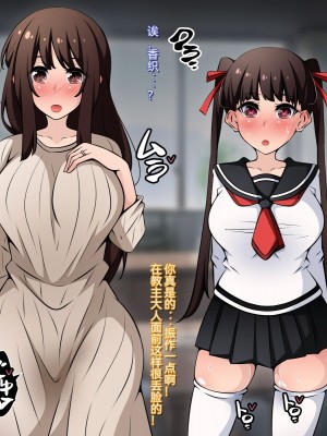 [530] 催眠教団に奪われる母娘編 ～大切な妻と娘が教祖様にヤられまくるお話～ [中国翻訳]_036