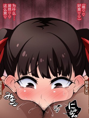 [530] 催眠教団に奪われる母娘編 ～大切な妻と娘が教祖様にヤられまくるお話～ [中国翻訳]_111