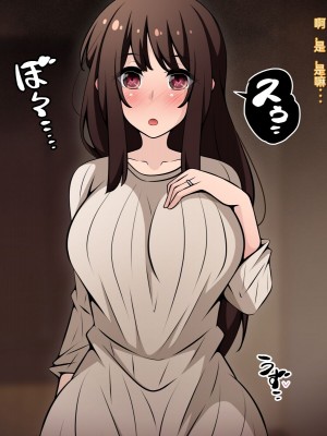 [530] 催眠教団に奪われる母娘編 ～大切な妻と娘が教祖様にヤられまくるお話～ [中国翻訳]_009