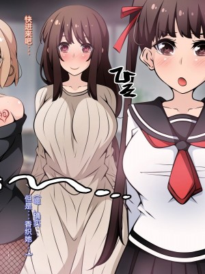 [530] 催眠教団に奪われる母娘編 ～大切な妻と娘が教祖様にヤられまくるお話～ [中国翻訳]_020