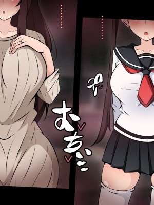 [530] 催眠教団に奪われる母娘編 ～大切な妻と娘が教祖様にヤられまくるお話～ [中国翻訳]_026