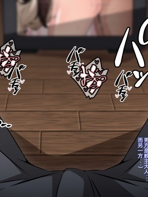 [530] 催眠教団に奪われる母娘編 ～大切な妻と娘が教祖様にヤられまくるお話～ [中国翻訳]_049