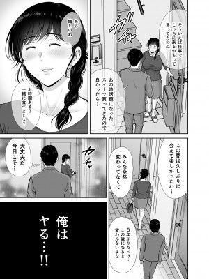 (C103) [めろんの星々 (星月めろん)] 巨乳母さんが僕の目の前でおじさんの生チンでイキまくった話 [DL版]_06