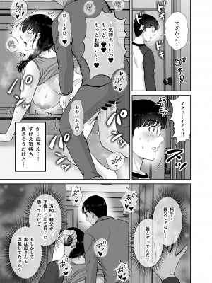 (C103) [めろんの星々 (星月めろん)] 巨乳母さんが僕の目の前でおじさんの生チンでイキまくった話 [DL版]_26