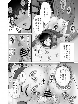 (C103) [めろんの星々 (星月めろん)] 巨乳母さんが僕の目の前でおじさんの生チンでイキまくった話 [DL版]_11