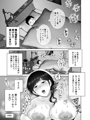 (C103) [めろんの星々 (星月めろん)] 巨乳母さんが僕の目の前でおじさんの生チンでイキまくった話 [DL版]_60