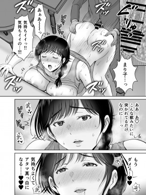 (C103) [めろんの星々 (星月めろん)] 巨乳母さんが僕の目の前でおじさんの生チンでイキまくった話 [DL版]_23