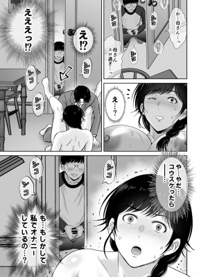 (C103) [めろんの星々 (星月めろん)] 巨乳母さんが僕の目の前でおじさんの生チンでイキまくった話 [DL版]_48