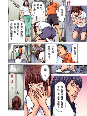 [八月薫] 義兄に夜這いをされた私は幾度となく絶頂を繰り返した 16 [中国翻訳] [無修正]_22