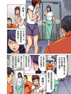 [八月薫] 義兄に夜這いをされた私は幾度となく絶頂を繰り返した 16 [中国翻訳] [無修正]_20