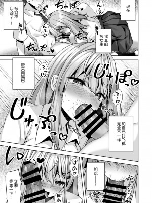 [ユウベノ学園祭 (瀬奈茅冬＊)] PURITY OR BITCH？ [中国翻訳] [DL版]_18