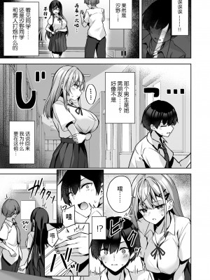 [ユウベノ学園祭 (瀬奈茅冬＊)] PURITY OR BITCH？ [中国翻訳] [DL版]_10