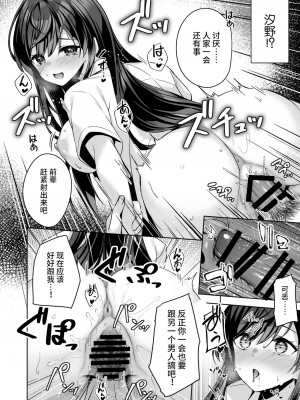 [ユウベノ学園祭 (瀬奈茅冬＊)] PURITY OR BITCH？ [中国翻訳] [DL版]_07