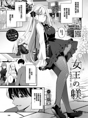 [紺菓] 女王の躾 ~after~ (COMIC BAVEL 2024年3月号) [大鸟可不敢乱转汉化] [DL版]_02