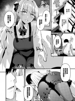 [紺菓] 女王の躾 ~after~ (COMIC BAVEL 2024年3月号) [大鸟可不敢乱转汉化] [DL版]_05