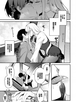 [紺菓] 女王の躾 ~after~ (COMIC BAVEL 2024年3月号) [大鸟可不敢乱转汉化] [DL版]_06