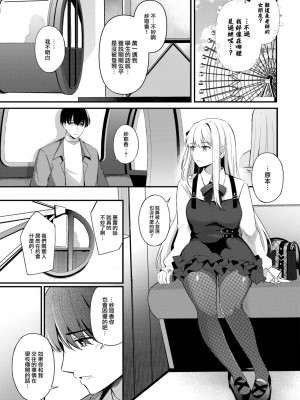 [紺菓] 女王の躾 ~after~ (COMIC BAVEL 2024年3月号) [大鸟可不敢乱转汉化] [DL版]_04