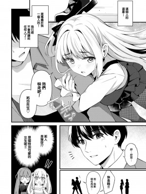 [紺菓] 女王の躾 ~after~ (COMIC BAVEL 2024年3月号) [大鸟可不敢乱转汉化] [DL版]_03