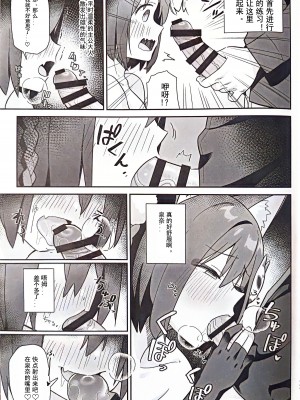 (C103) [こくまろ调整豆乳 (オーマンズuriーダsu)] 透き通るような世界観なのに... vol.03 (ブルーアーカイブ) [粽子憨憨汉化]_05