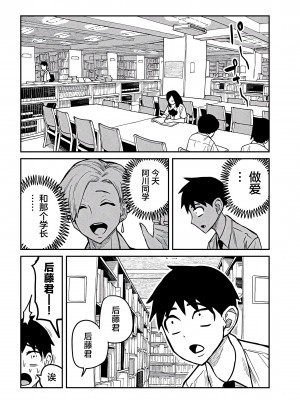 [武田スーパー] だれでも抱けるキミが好き | 喜欢来者不拒的你 9 [TK个人汉化]_09_012