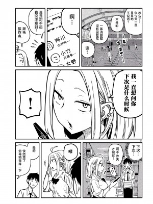 [武田スーパー] だれでも抱けるキミが好き | 喜欢来者不拒的你 9 [TK个人汉化]_09_013