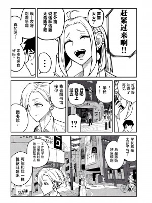 [武田スーパー] だれでも抱けるキミが好き | 喜欢来者不拒的你 9 [TK个人汉化]_09_014