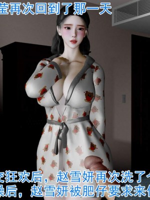 绝妻赵雪妍【正确顺序版】1-2_170