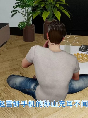 绝妻赵雪妍【正确顺序版】1-2_445