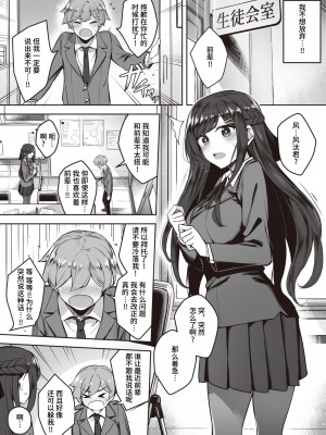 [逃亡者×真不可视汉化组] [無修正] [Riyusa] [りゆさ] Close your eyes (COMIC 失楽天 2024年2月号) [中国翻訳] [DL版]_05