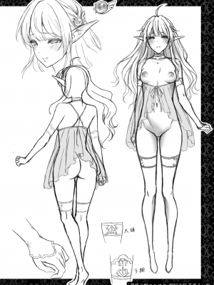 [無邪気漢化組] [目啼子重嵌] [無修正] [H.B.A (うさぎなごむ)] 黄昏の娼エルフ4 [中国翻訳] [DL版]_45