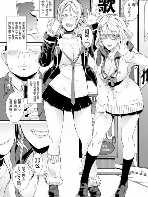 [新桥月白日语社] [無修正] [EROQUIS! (ブッチャーU)] ドラギャル [中国翻訳] [DL版]_002