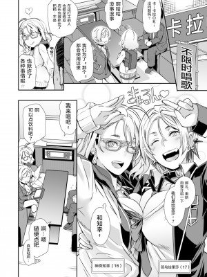 [新桥月白日语社] [無修正] [EROQUIS! (ブッチャーU)] ドラギャル [中国翻訳] [DL版]_003