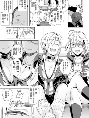 [新桥月白日语社] [無修正] [EROQUIS! (ブッチャーU)] ドラギャル [中国翻訳] [DL版]_004