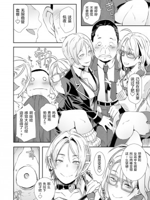 [新桥月白日语社] [無修正] [EROQUIS! (ブッチャーU)] ドラギャル [中国翻訳] [DL版]_005