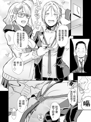 [新桥月白日语社] [無修正] [EROQUIS! (ブッチャーU)] ドラギャル [中国翻訳] [DL版]_037