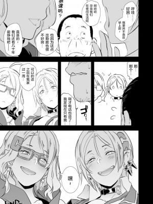 [新桥月白日语社] [無修正] [EROQUIS! (ブッチャーU)] ドラギャル [中国翻訳] [DL版]_038