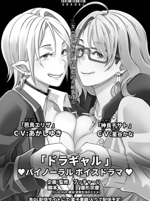 [新桥月白日语社] [無修正] [EROQUIS! (ブッチャーU)] ドラギャル [中国翻訳] [DL版]_039