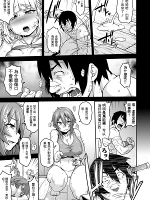 [Jun] ガールズ ラッシュ バニー [配菜機翻漢化組]_072