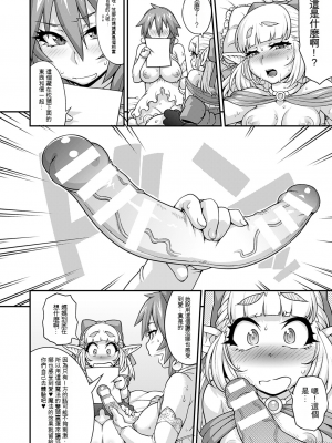 [Jun] ガールズ ラッシュ バニー [配菜機翻漢化組]_089