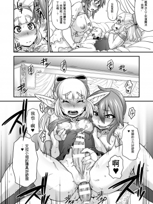 [Jun] ガールズ ラッシュ バニー [配菜機翻漢化組]_093