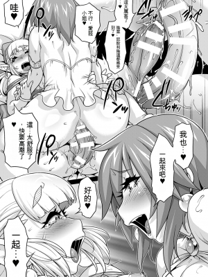 [Jun] ガールズ ラッシュ バニー [配菜機翻漢化組]_096