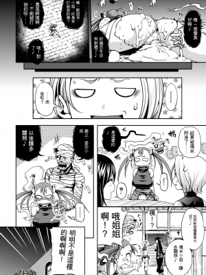 [Jun] ガールズ ラッシュ バニー [配菜機翻漢化組]_131