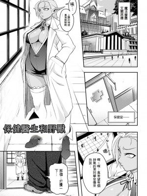 [Jun] ガールズ ラッシュ バニー [配菜機翻漢化組]_132