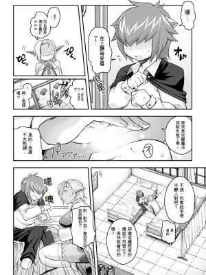 [Jun] ガールズ ラッシュ バニー [配菜機翻漢化組]_133