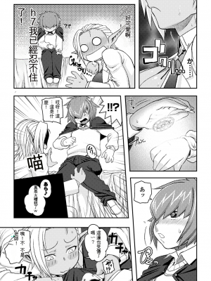[Jun] ガールズ ラッシュ バニー [配菜機翻漢化組]_134