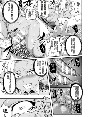 [Jun] ガールズ ラッシュ バニー [配菜機翻漢化組]_144