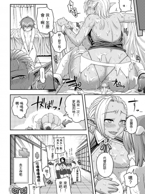[Jun] ガールズ ラッシュ バニー [配菜機翻漢化組]_147