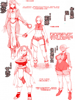 [Jun] ガールズ ラッシュ バニー [配菜機翻漢化組]_157