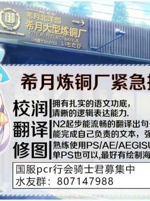 [無修正] [山芋とろろ] 桃尻娘の鬼退治 (COMIC 快楽天 BEAST 2020年6月号) [希月学园汉化组]_希月学园汉化组宣传图