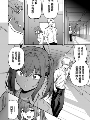 [タクロヲ堂 (タクロヲ)] 生意気ギャルをサキュバスにしてお仕置きしたった件2 [DL版] 把囂張狂妄的辣妹變成魅魔來懲罰+2023總集篇 [中国翻訳] 70P_009